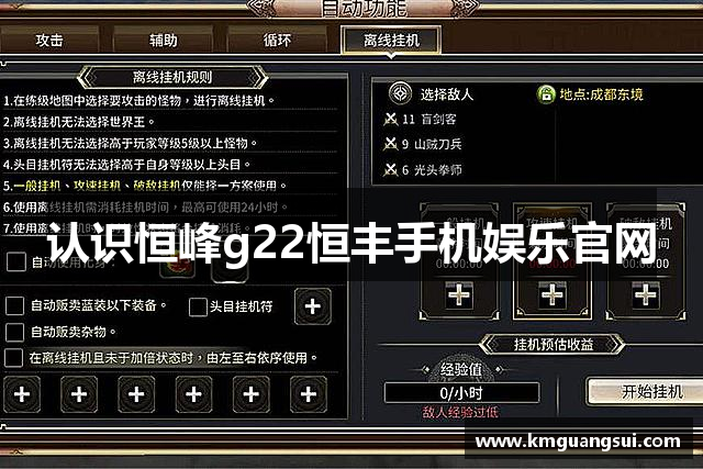 认识恒峰g22恒丰手机娱乐官网